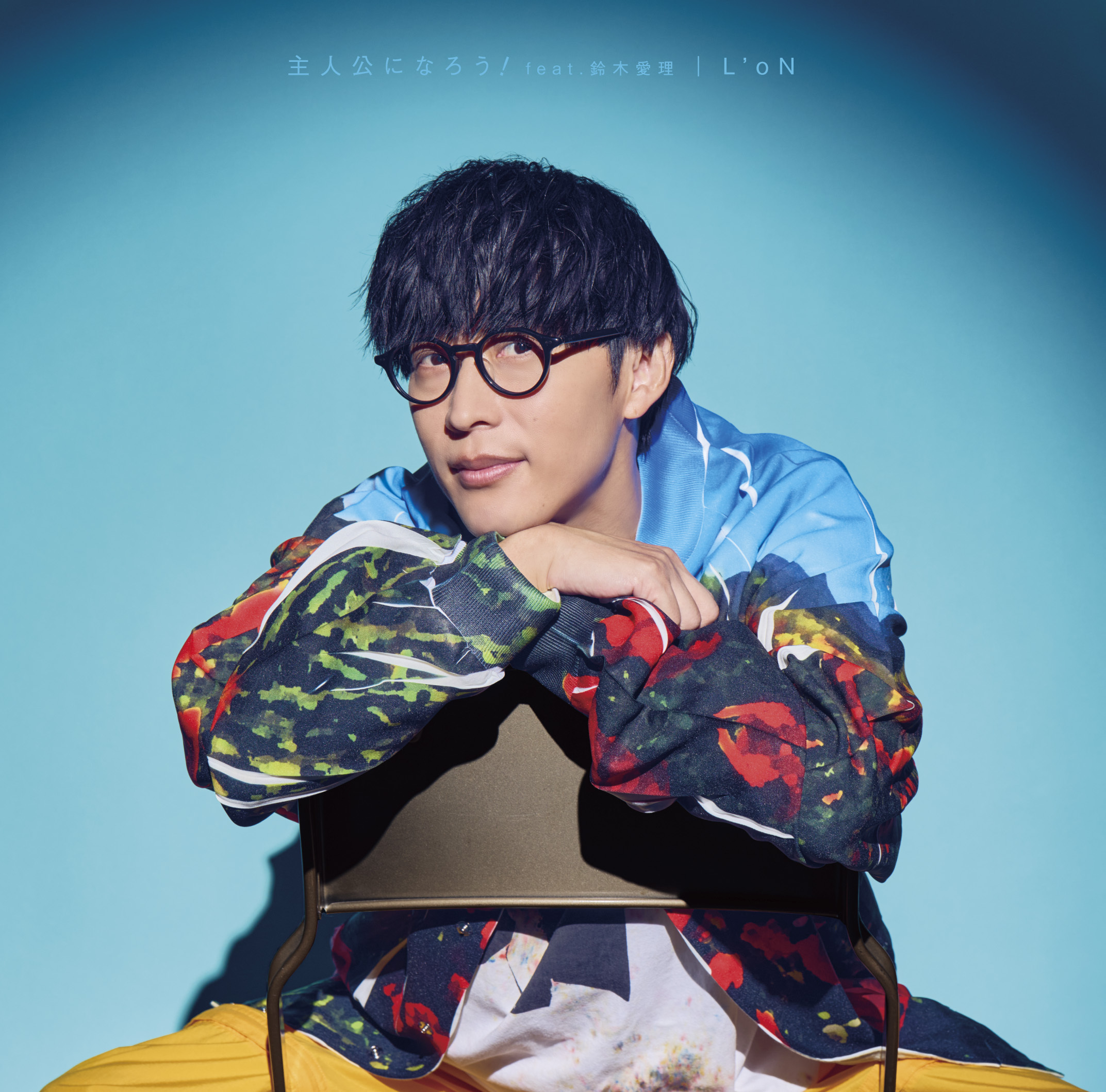 Oishi Masayoshi "Be the Hero! feat. Airi Suzuki / L'oN" [CD＋Blu-ray] Release on February 19, 2025 No.1