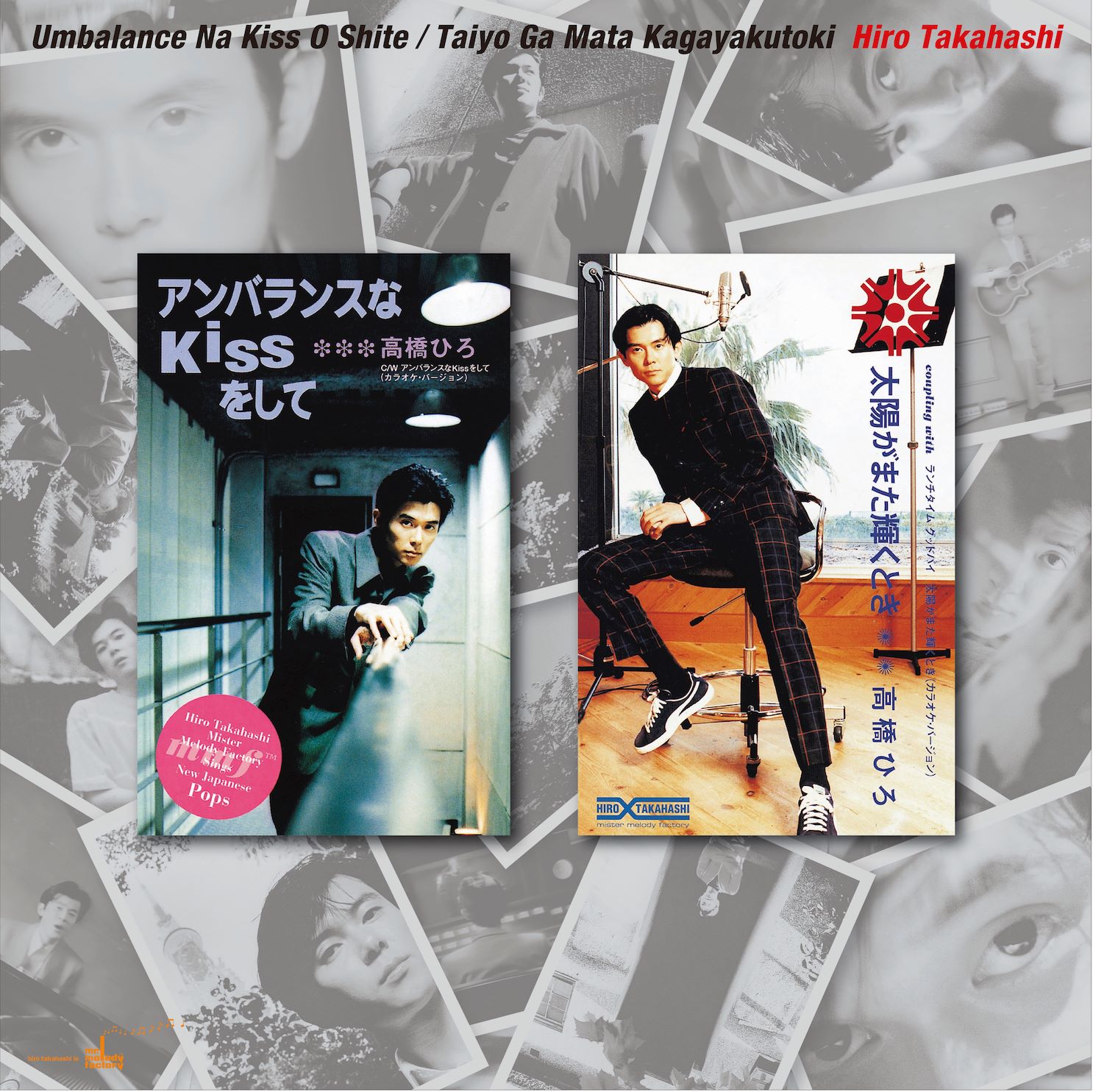 Hiro Takahashi "Unbalance Na Kiss Wo Shite / Taiyou ga Mata Kagayaku Toki" (Vinyl) Release on April, 20th