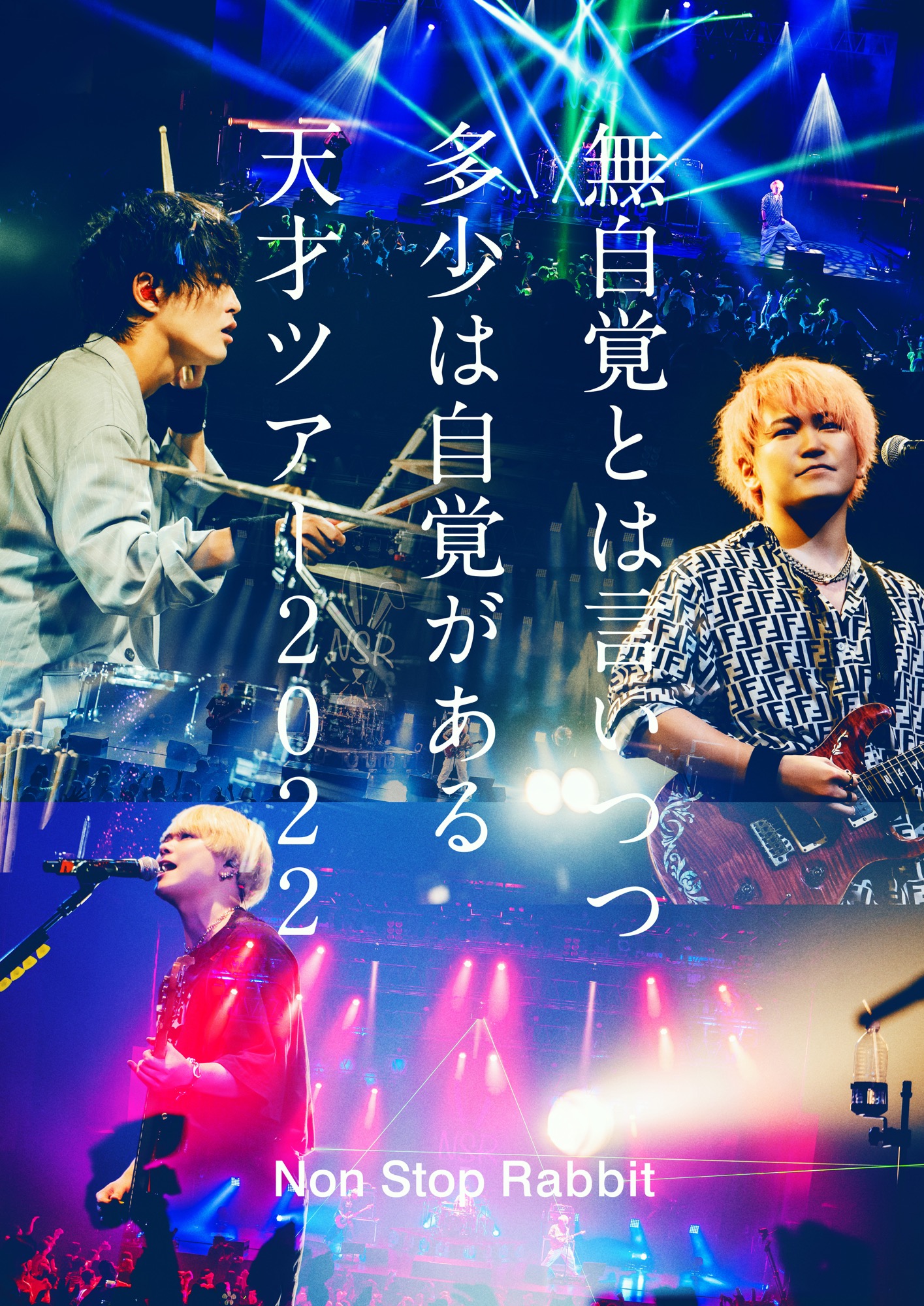 Non Stop Rabbit "Mujikakutowaiitsutsu Tashowajikakugaaru Tensai Tour 2022" Limited Edition (DVD+CD) Release on March 8th, 2023