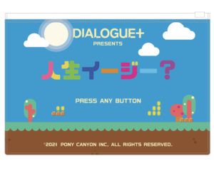 DIALOGUE＋ Jinsei Easy? Pouch No.1