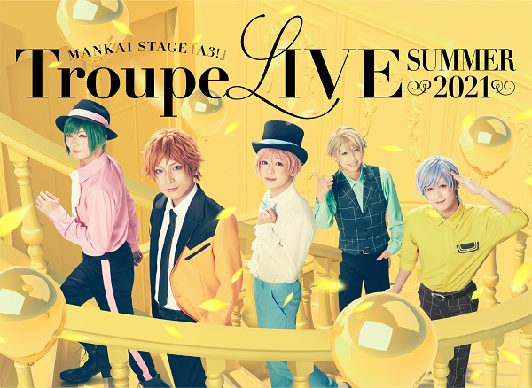 【MANKAI STAGE A3!】MANKAI STAGE"A3!"Troupe LIVE 〜SUMMER 2021〜(Blu-ray) Release on April,27th 2022