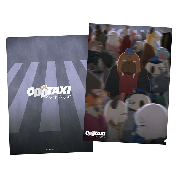 【ODDTAXI in the Woods】File  Folder (2types) Release on mid-June,2022 No.2