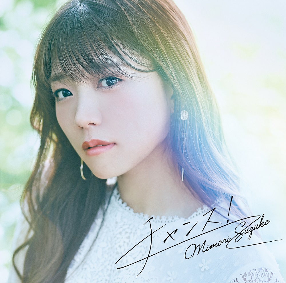 Mimori Suzuko 9th Single CD "chance!"  limited edition (CD+DVD) No.1