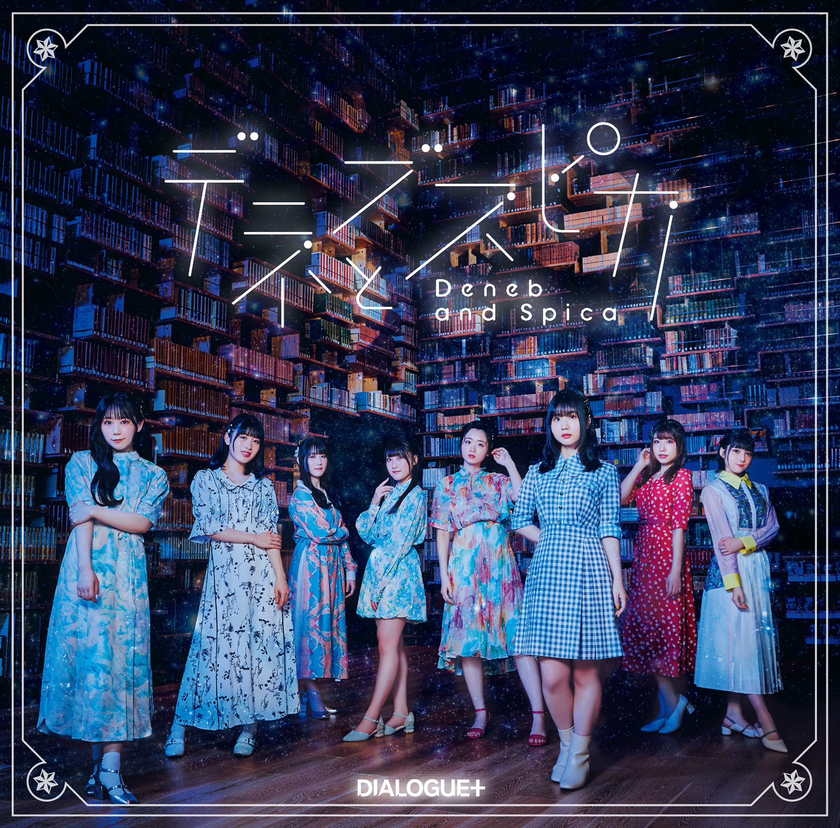 DIALOGUE＋ 7th Single"Deneb to Spica" Normal Edition(CD only)Release on August 24th, 2022
