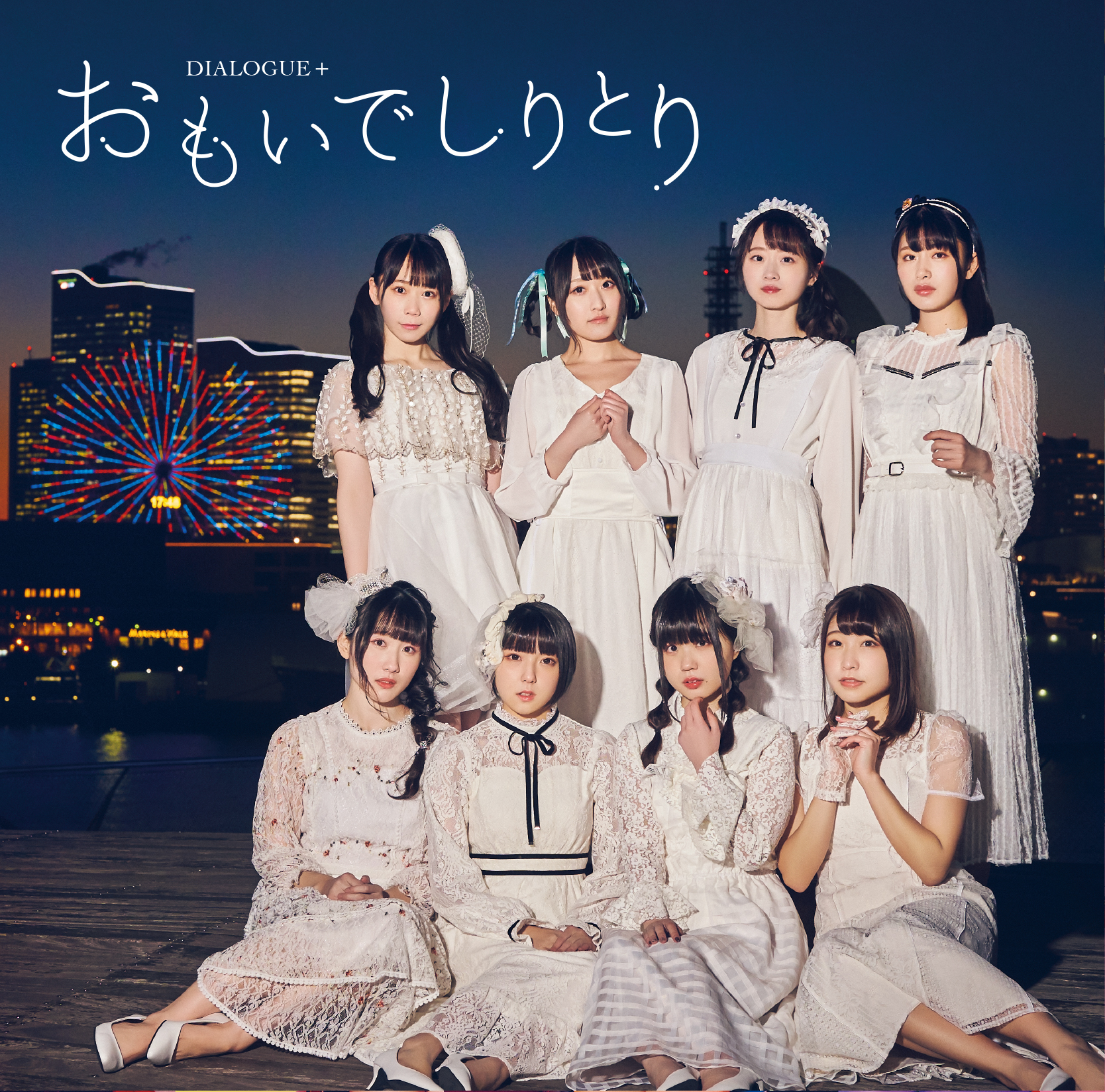 DIALOGUE＋ 4th Single  "Omoide Shiritori" Normal Edtion (CD only) No.1