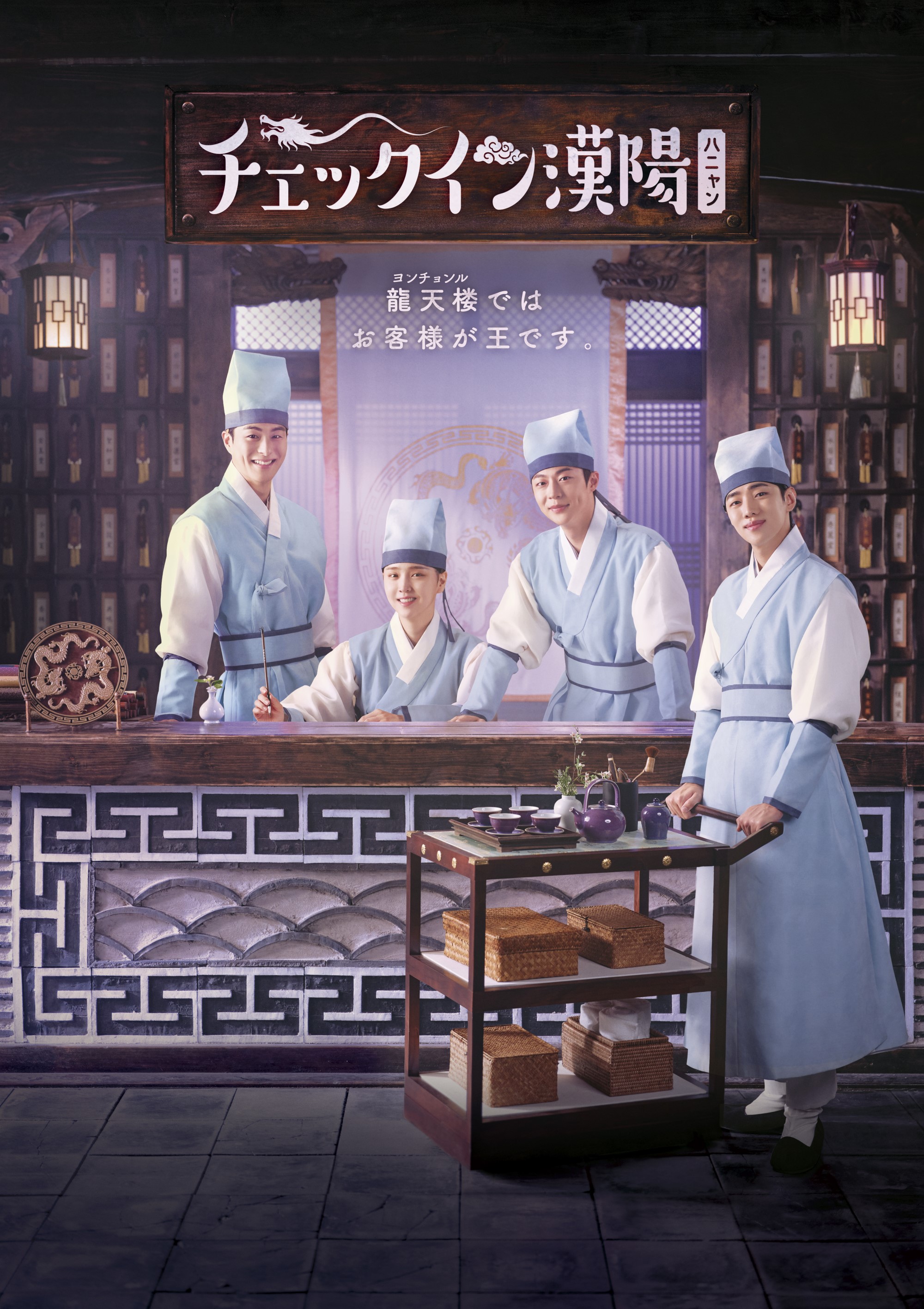 Check-in Hanyang (Korean Broadcast Version) DVD-BOX1