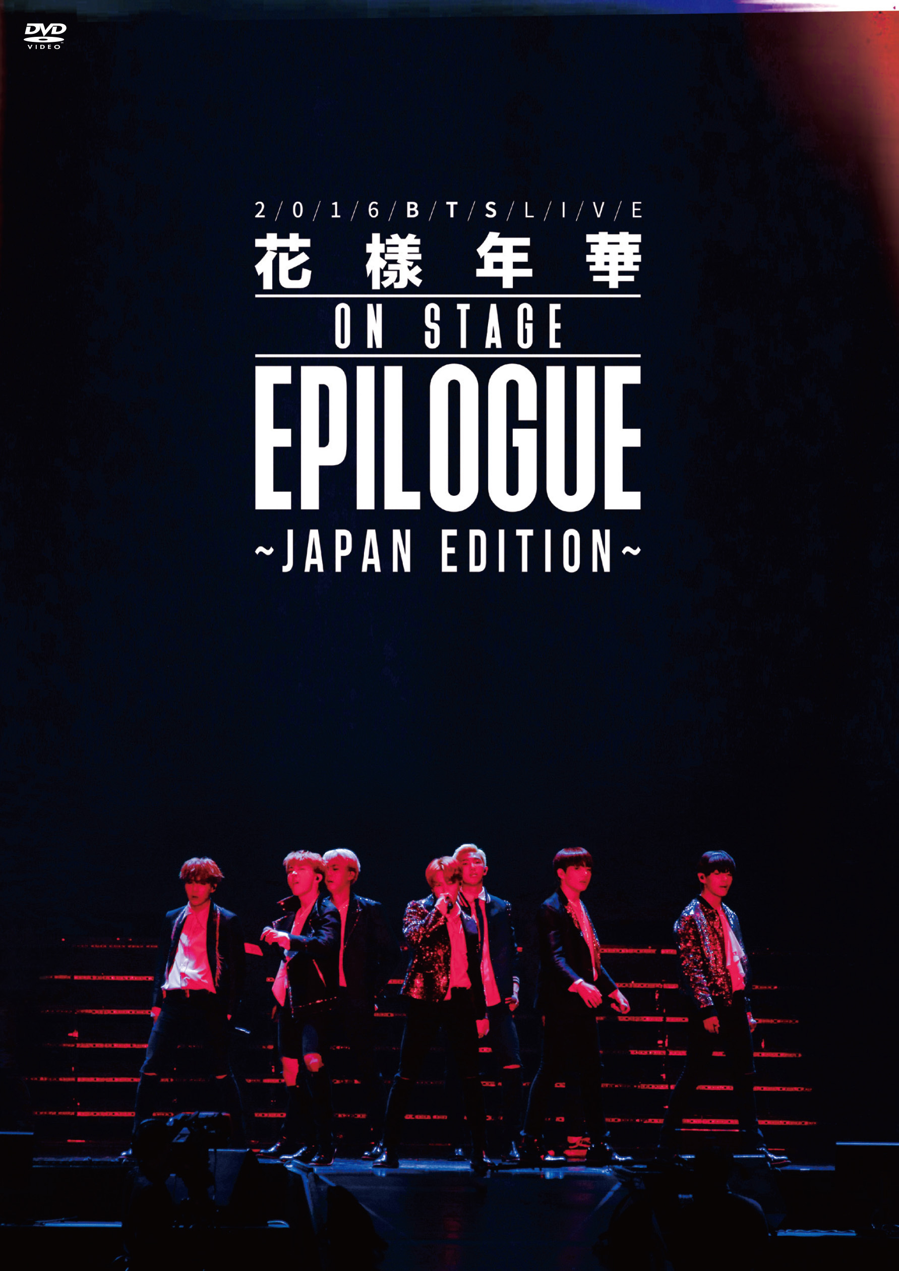 2016 BTS LIVE <In The Mood For Love on stage>epilogue- Japan Edition  DVD