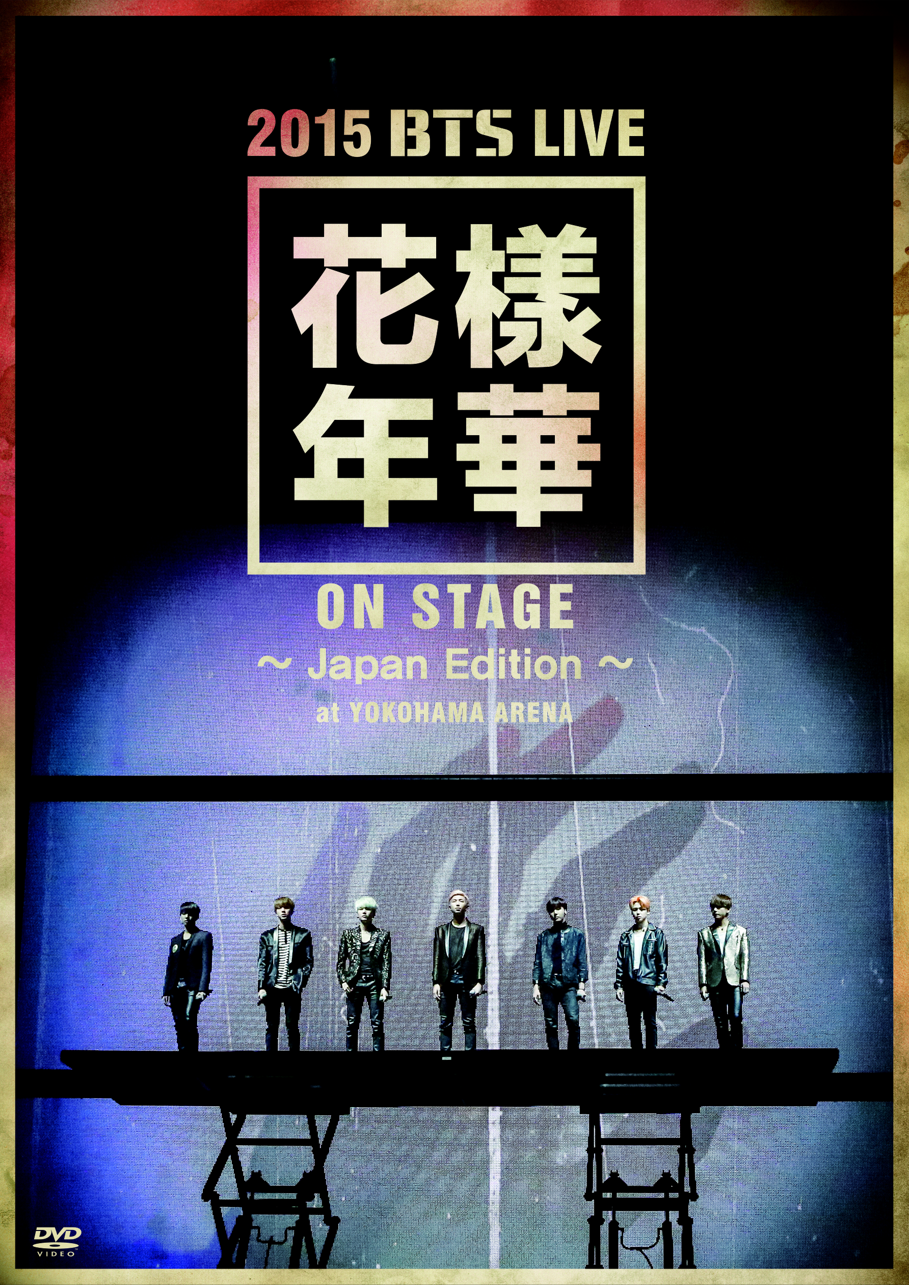 2015 BTS LIVE <In The Mood For Love ON STAGE> Japan Edition at YOKOHAMA ARENA DVD