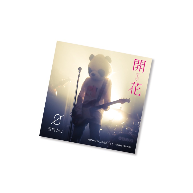 Kuhaku Gokko 2nd Album "Kaika" Normal Edition (CD) Release on Oct 20,2021 No.2