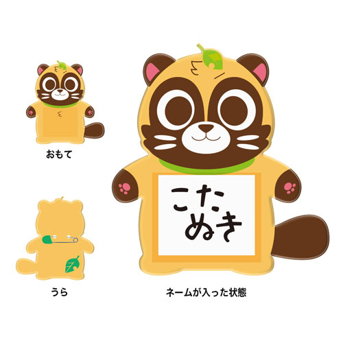 Uratanuki Birthday Online Live Date Name Badge Yamadanuki Urashimasakatasen Spring Tour21 Character Accessory Ponycan Shop Online Store Featuring Anime And Voice Actors Products