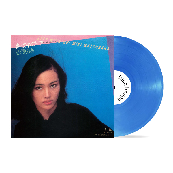 【LIMITED QUANTITY】Matsubara Miki "Mayonaka no Door ~ stay with me" 7 inch Color Vinyl Release on November 27th,2021