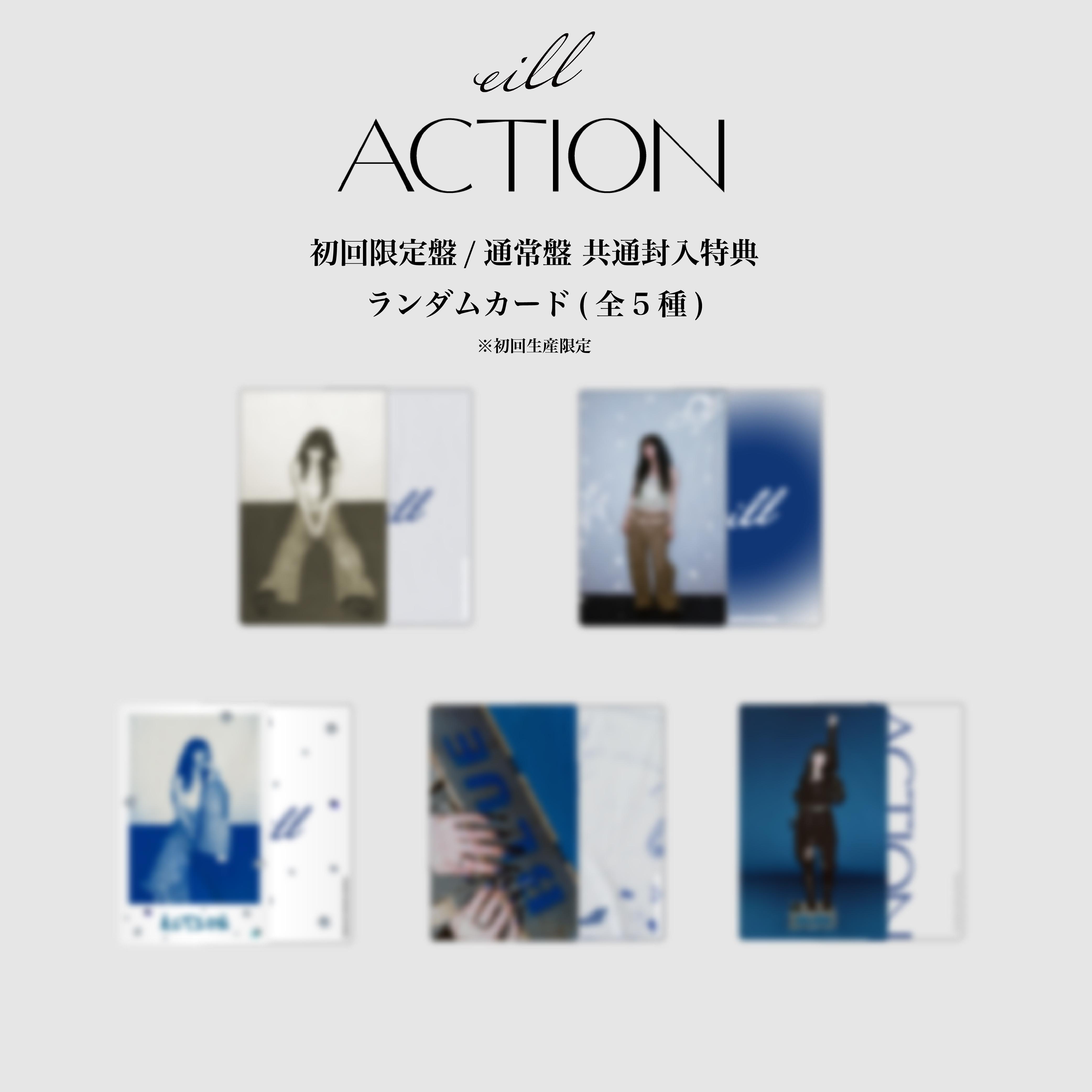 [Limited Edition] eill "ACTION" (CD+Blu-ray) No.3
