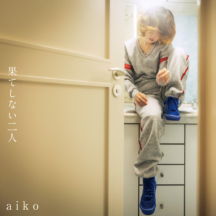 aiko "Hateshinai Futari" Normal Edition Release on October 12th, 2022 No.1