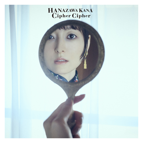 [Normal Edition] Kana Hanazawa "Cipher Cipher" (CD only) No.1
