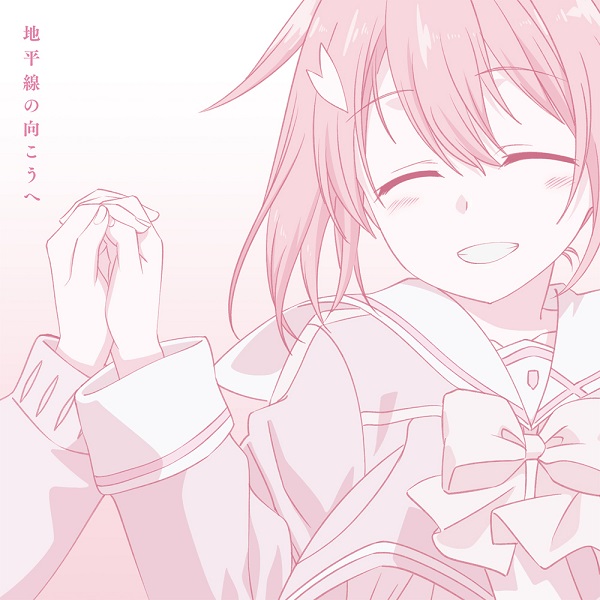 TV animation Yuki Yuna is a Hero− The Great Mankai Chapter−ED theme "Chiheisen no Mukou e"(CD only）Release on Oct 27th 2021 No.2