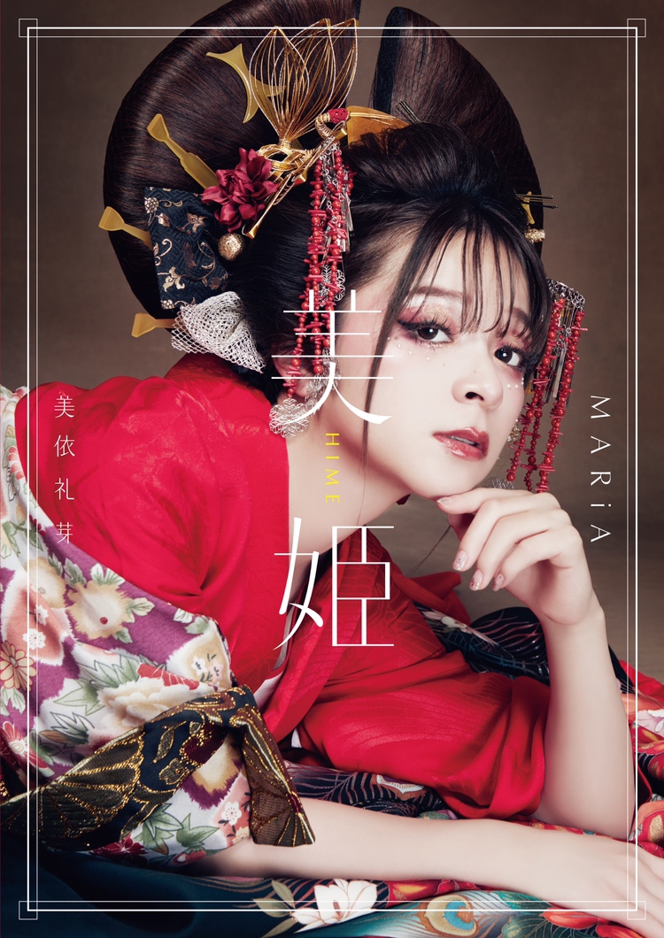 MARiA Photobook “HIME” Release on Nov 30th, 2023
