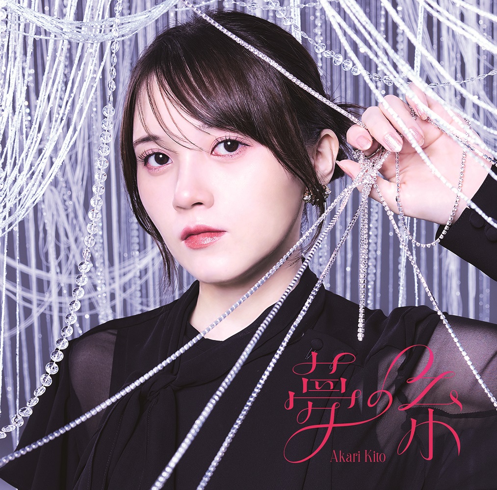 [Limited Edition] Kito Akari 6th Single "Yume no Ito" Limited Edition (CD+Blu-ray) Release on January 31th, 2024