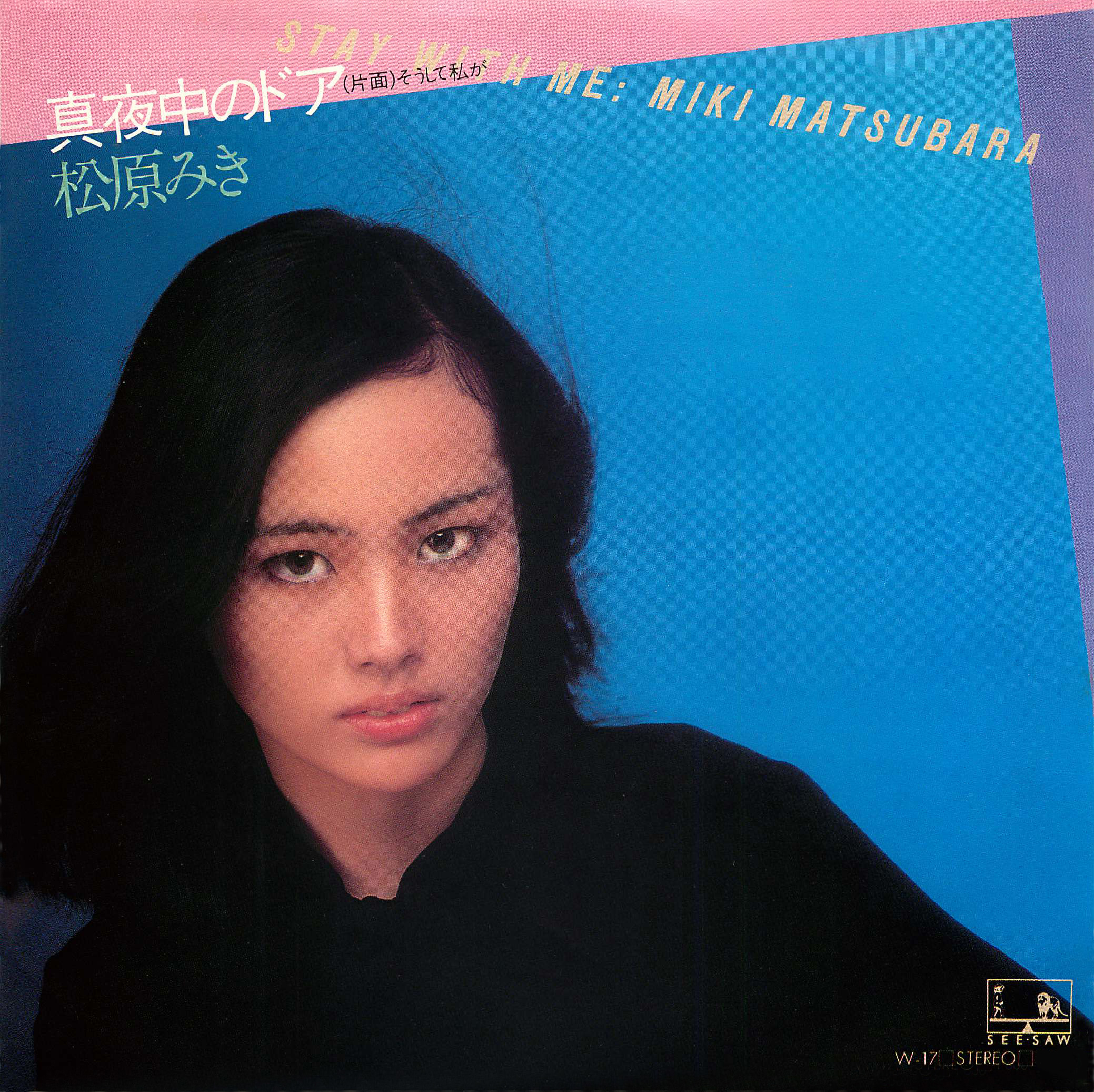 Matsubara Miki (7-inch single Vinyl) "Mayonaka no Door / Stay With Me" Release on March 31st 2021