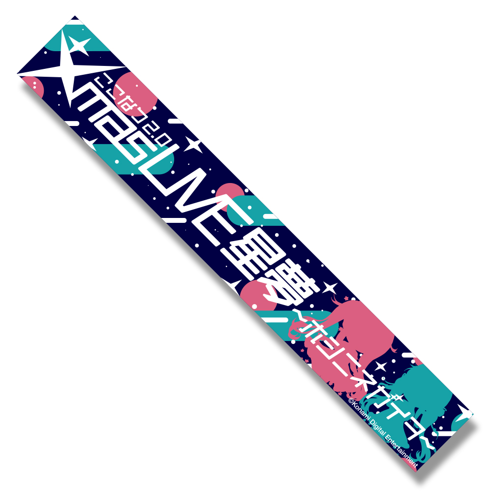 "COCONATSU 2.0" HOSHIYUME〜Wish on star〜 Muffler Towel