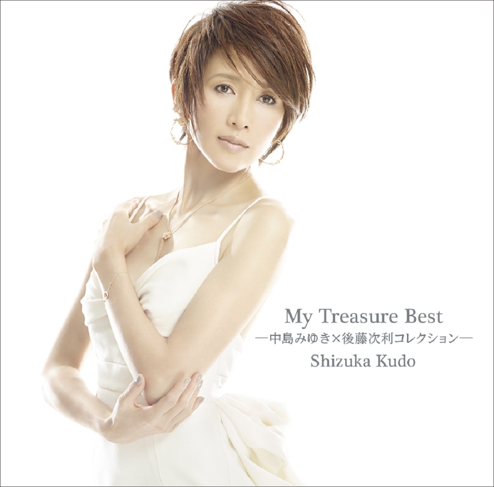 Kudo Shizuka "My Treasure Best" -Nakajima Miyuki×Goto Tsugutoshi Collection-
