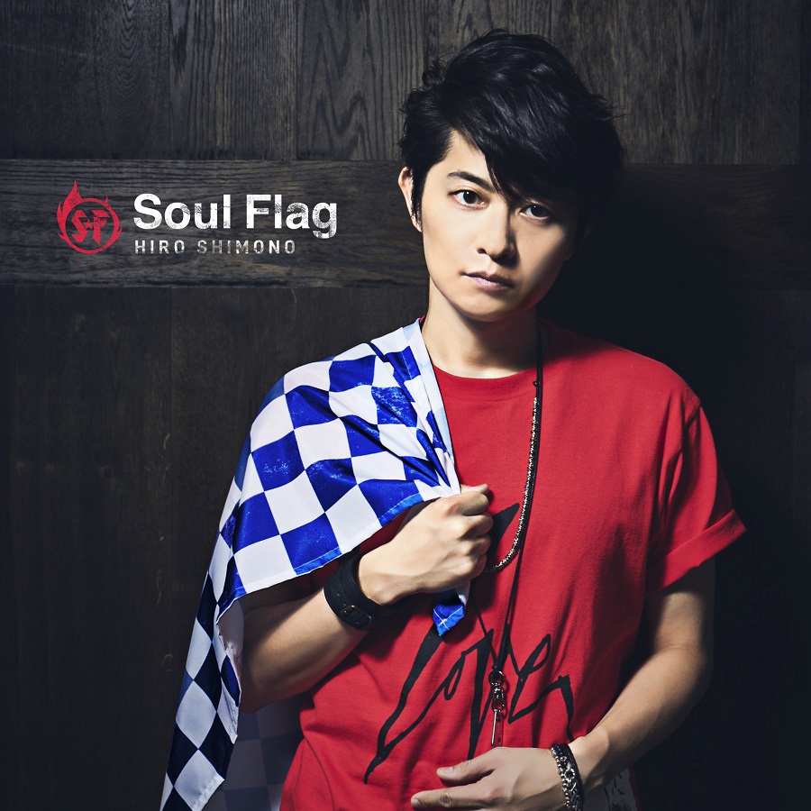 【canime limited version】Shimono Hiro 4th Single "Soul Flag" (CD) No.1