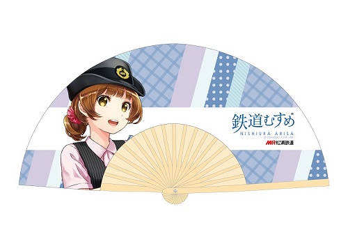 【Nishiura Arisa】Tetsudou Musume 「Nishiura Arisa」Folding Fan